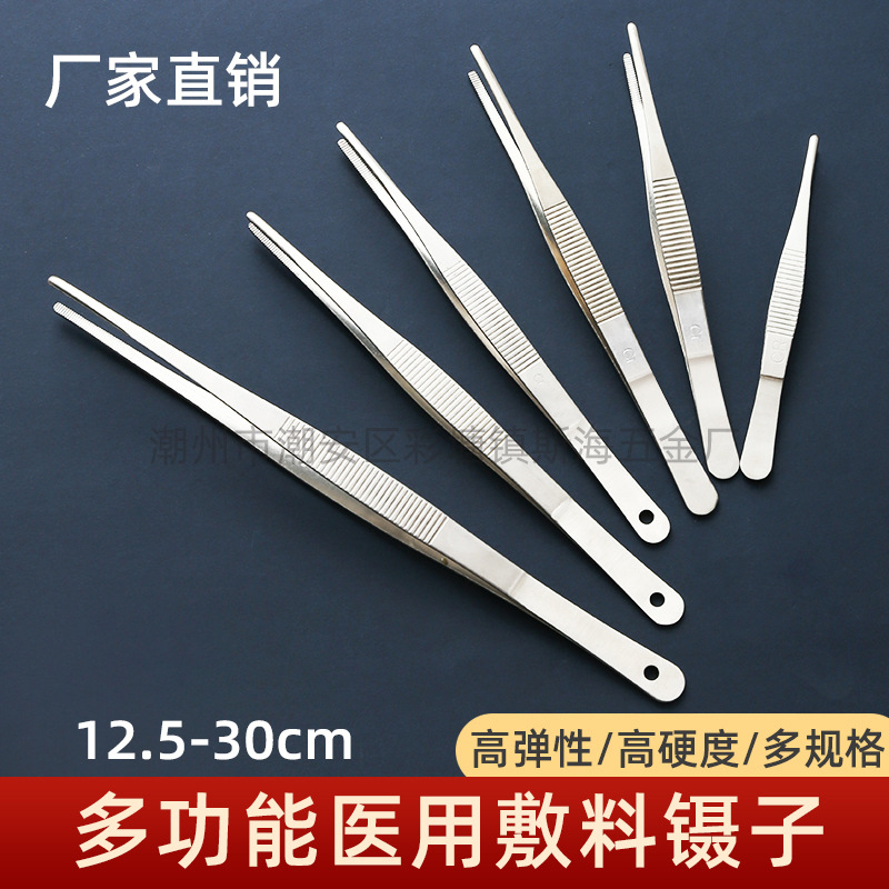 不锈钢喂食夹敷料圆头带孔镊子水草园艺爬行动物BBQ烤肉CR宠物