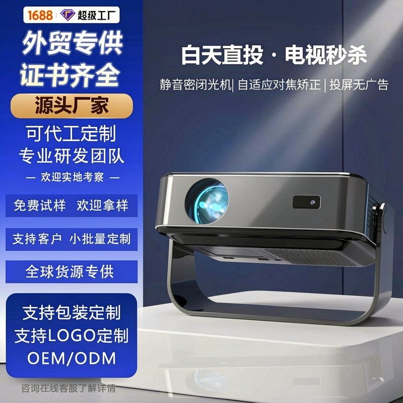 Movie Projector for Home Use, Ultra-High Definition Wifi Smart Portable Mini Home Theater Projector for Cross-Border Export