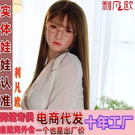 实体娃娃;名器倒模;仿真阳具