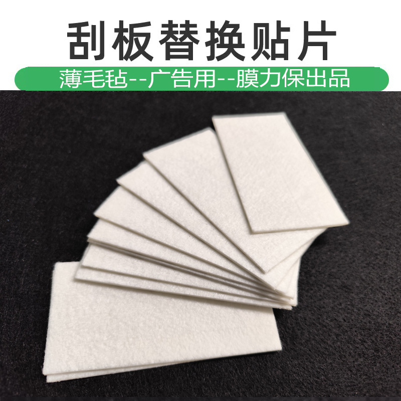 흰색 1mm 두께 5*10cm 펠트 시트