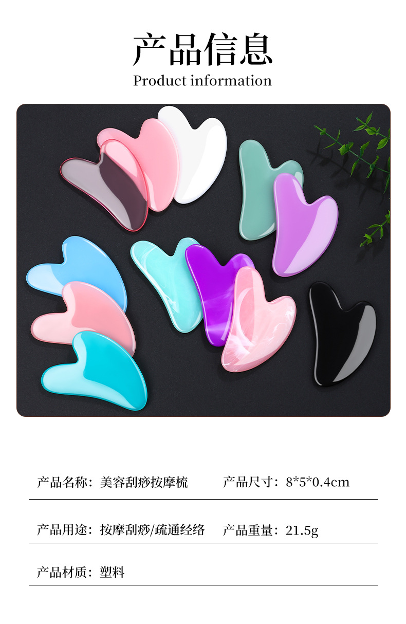 Resin Acrylic Gua Sha Facial Massage Board Heart Shape Rose Pink Guasha Tool for Face Body Meridian Care preparation