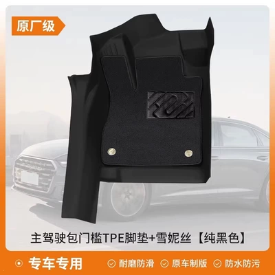 universal for the driver's seat, full | Universal Foot Pad - drivers-side-double-layer-wear-resistant-model-tpe-floor-mat-with-threshold-protection-snowy-silk-pure-black