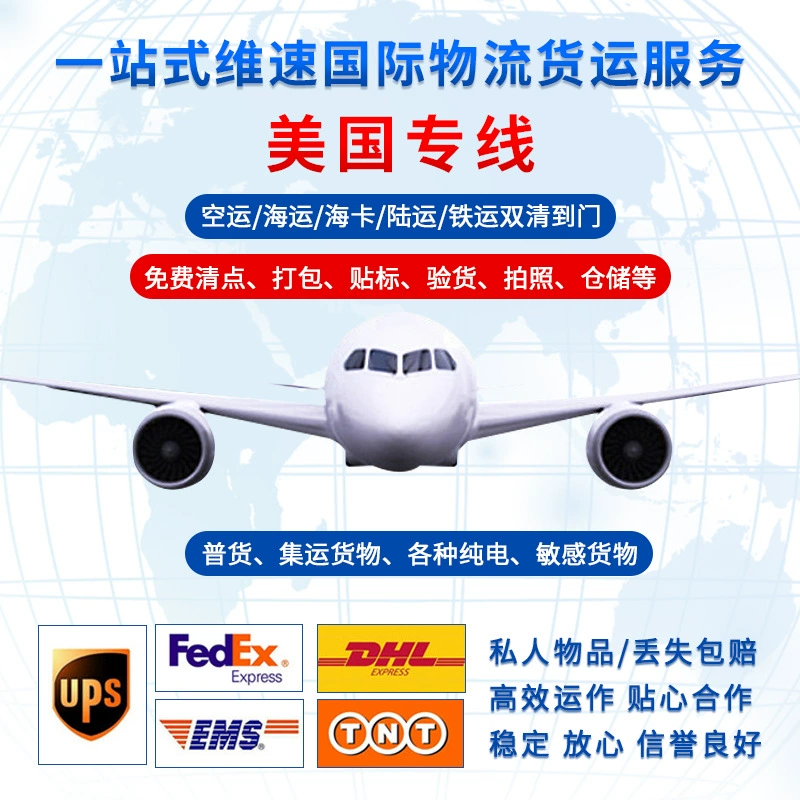 International Express, грузоперевозки, авиаперевозки, логистика, экспедирование грузов, Шэньчжэнь, Япония, США, доставка Экспресс, Европейская и американская логистика, экспедирование грузов, Экспресс