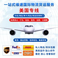International Express, грузоперевозки, авиаперевозки, логистика, экспедирование грузов, Шэньчжэнь, Япония, США, доставка Экспресс, Европейская и американская логистика, экспедирование грузов, Экспресс