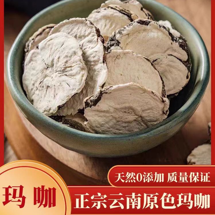 2024云南新货玛咖无硫无添加可磨粉大货批发天然种植中老年滋补