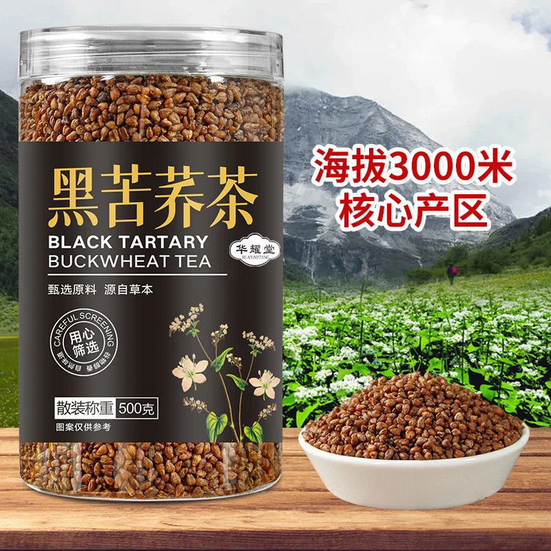 【源头产地】500g黑苦荞茶荞麦茶四川大凉山浓香型苦荞麦胚芽代发|undefined
