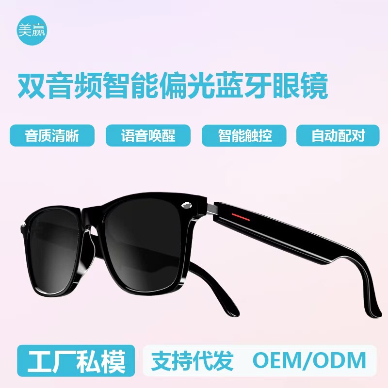 Bluetooth Smart Glasses, Anti-Blue Light, Portable, Make Calls, Listen to Music, Semi-Open Sunglasses, Interchangeable Lenses, Cross-Border