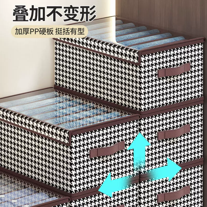 千鸟格PP板衣服裤子整理收纳盒分隔牛仔裤收纳筐宿舍抽屉整洁神器