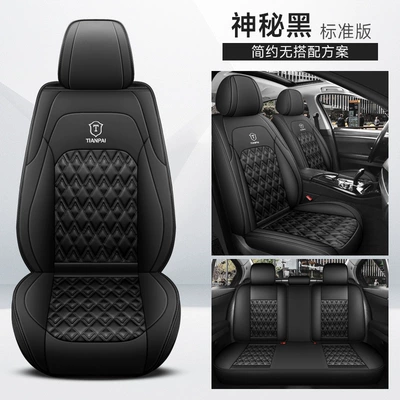 leather seat cushion five-seat – Four Seasons Pad - mysterious-black-standard-version