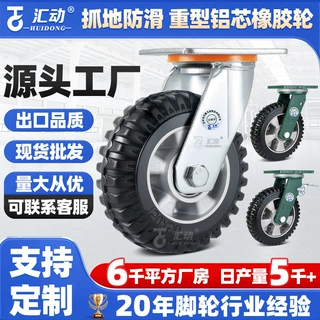 超重型铝芯万向轮脚轮静音橡胶专用大载重轮子手推车工业设备轮子