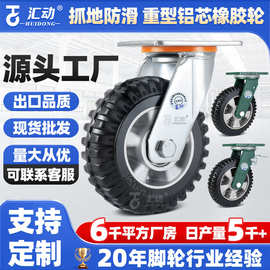 超重型铝芯万向轮脚轮静音橡胶专用大载重轮子手推车工业设备轮子