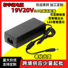 �S��ֱ��19V5A20V5A�Դ�m�������ܹ���@ʾ���ԴͶӰ�x�a���