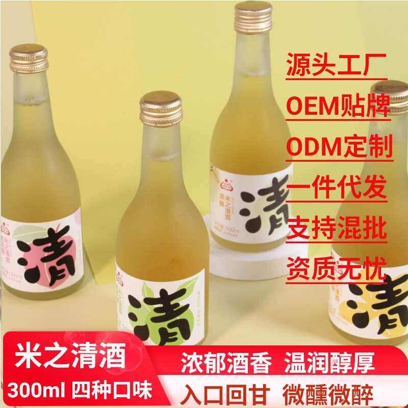生龙米之清酒青梅酒糯米甜酒梅子桃花酒桂花果酒精酿发酵酒300ml