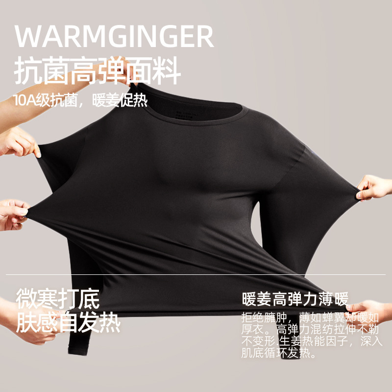 2025新款10A抗菌生姜发热女士面膜保暖内衣套装男高弹力薄款内穿|undefined