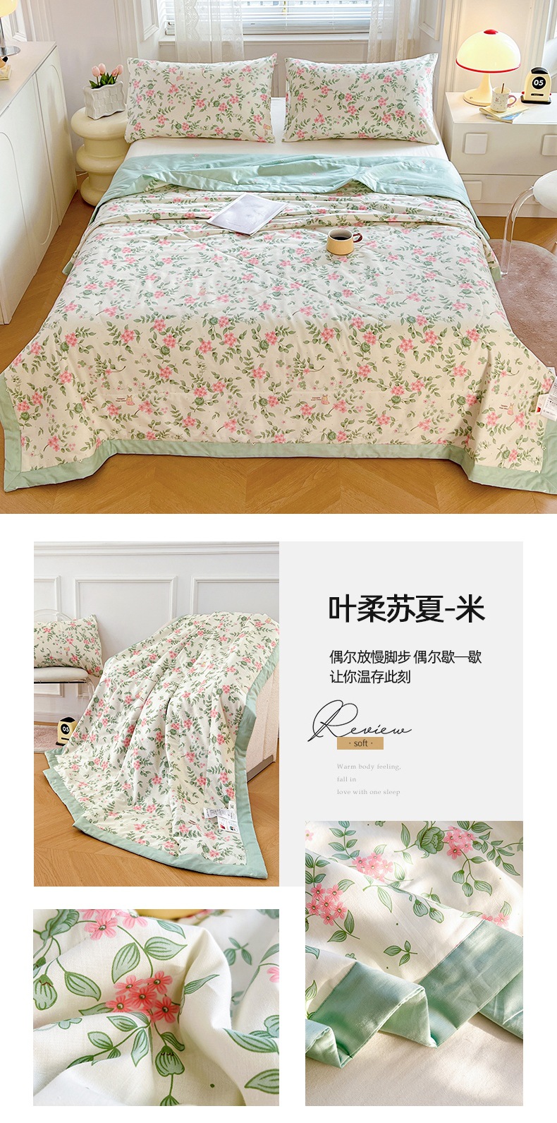 找家纺所有-叶柔苏夏-米.jpg