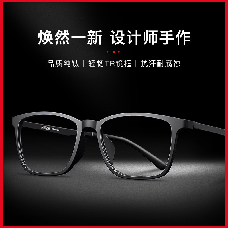 Business Retro Square Frame Tr90 Glasses Frame Men's Fashion Versatile High-Quality Pure Titanium Frame Danyang Glasses Wholesale Business Retro Square Frame Tr90 Glasses Frame Men's Fashion Versatile High-Quality Pure Titanium Frame Danyang Glasses Wholesale