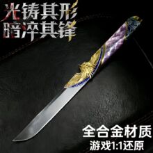 三角洲游戏周边 暗星刀皮金属武器22cm模型摆件收藏品未开刃道具