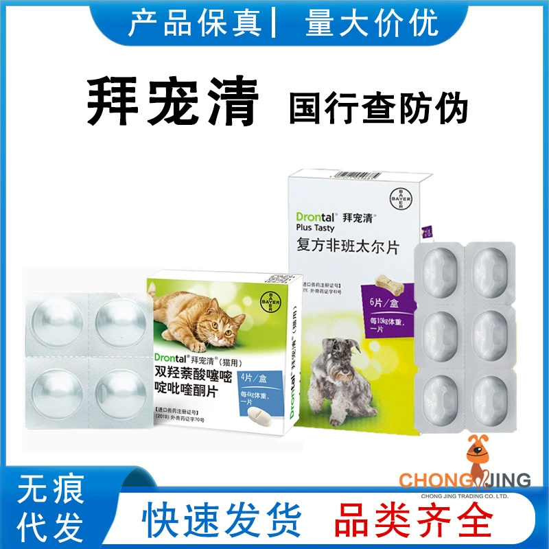 Bayer Национальные часы Репеллент для собак и кошек репеллент от насекомых для тела насекомых Домашние животные щенки кошка без бантелей с защитой от подделок