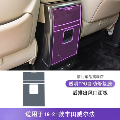 Car interior film | Film - 19-21-toyota-wilfa-rear-exhaust-air-outlet-panel