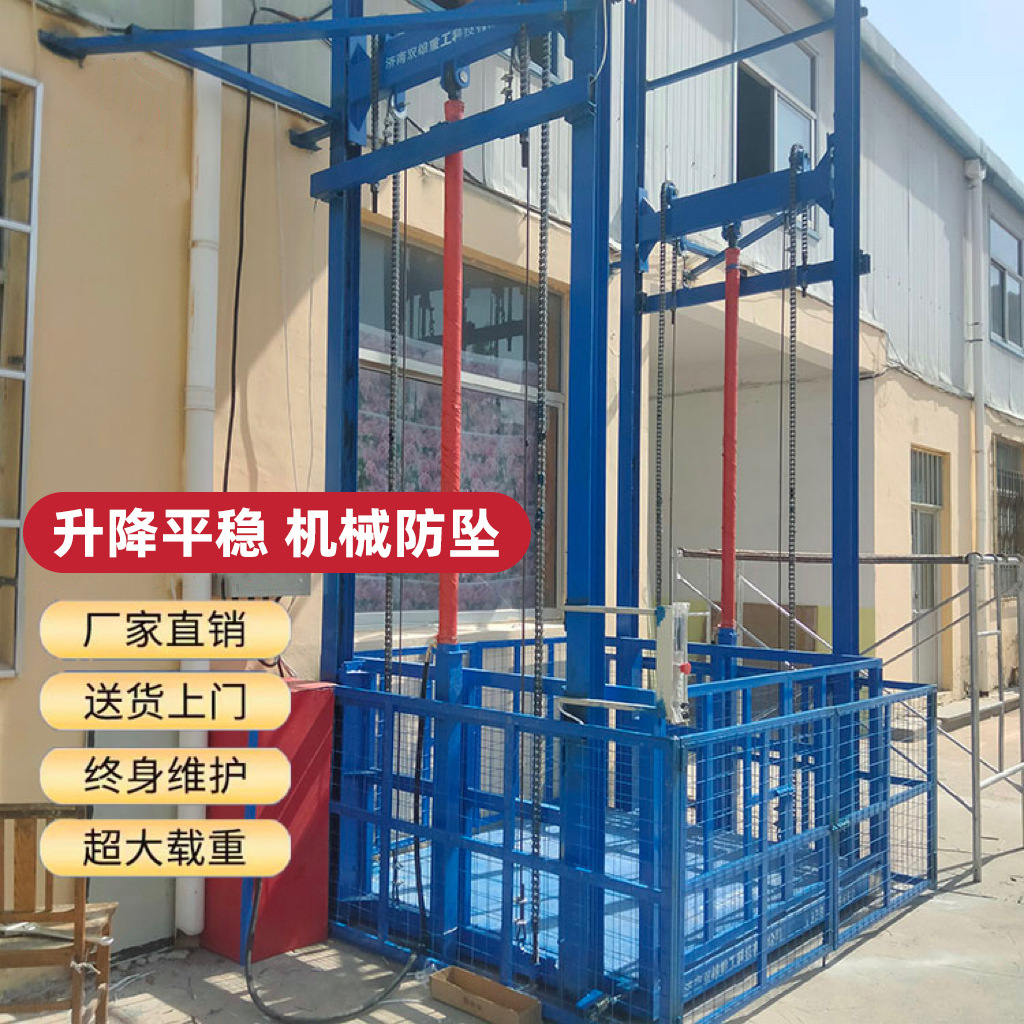 导轨货梯升降机厂房仓库液压货物提升机2吨5吨升降平台工业级货梯