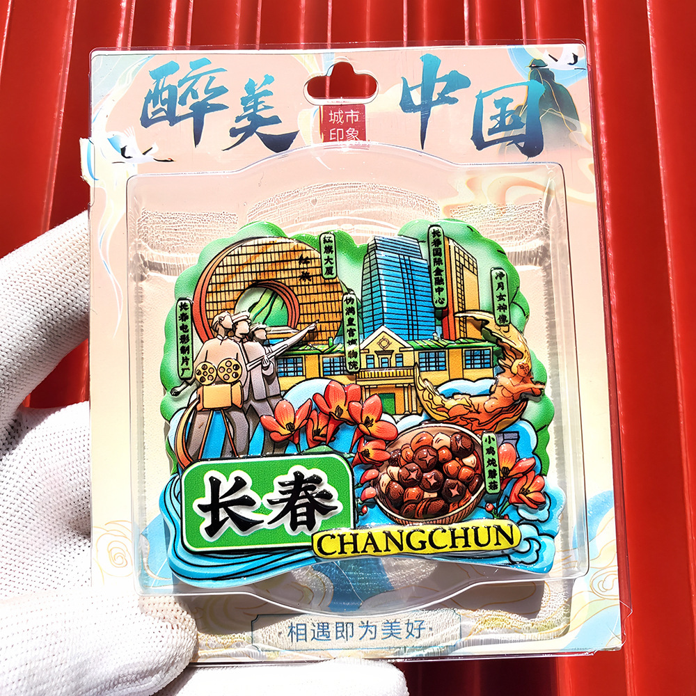 文創都市冷蔵庫は全国各地の北京上海南京観光スポットの記念品を貼っています。