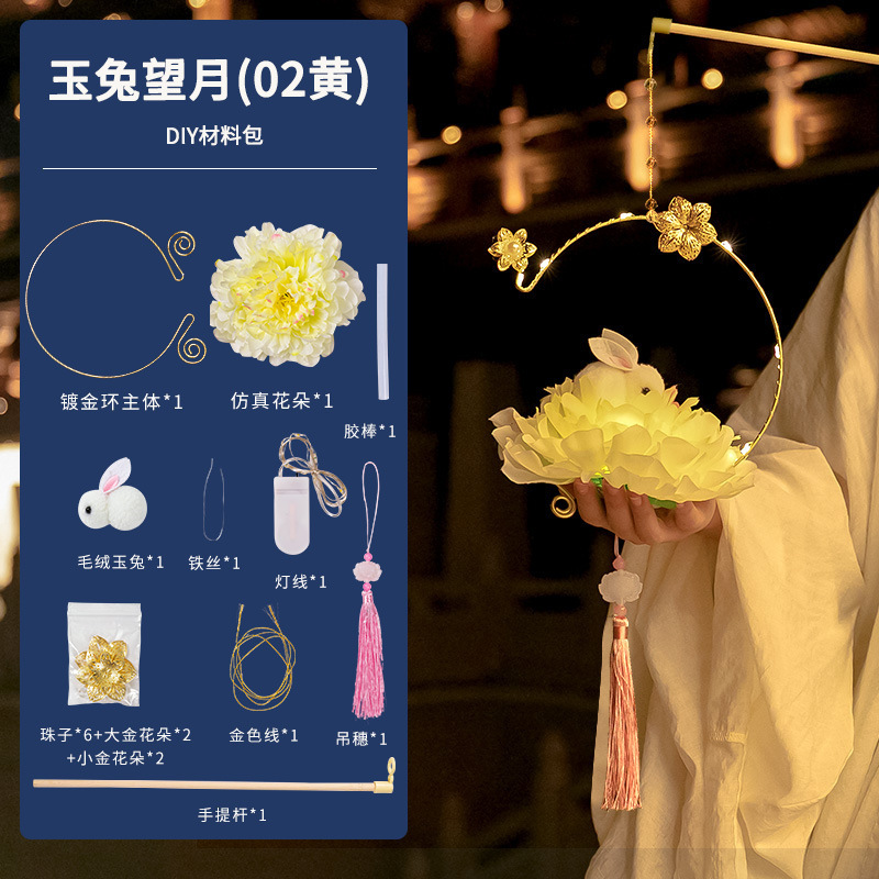 中秋節の提灯は手に持って発光します。|undefined
