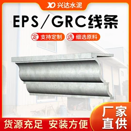 混凝土制品;砖瓦及砌块;檐口线脚