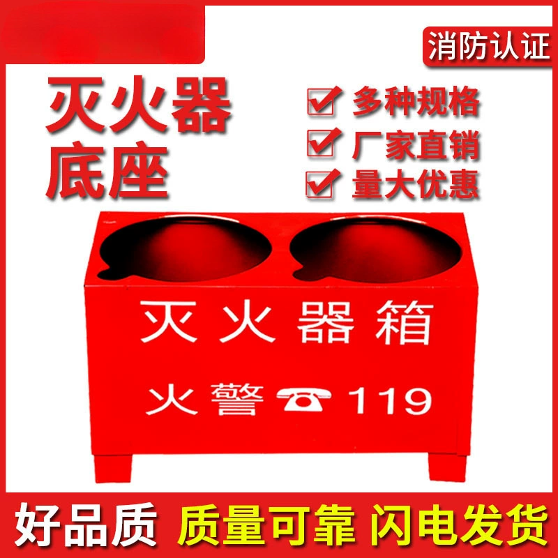 Основание коробки для огнетушителя, коробка для размещения 4 кг, фиксированная рамка с двойным отверстием, 23 кг, 5/8 кг, полукоробка для сухого порошка, пожарная коробка