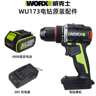 WickersWU173 Brushless Lithium Electric Drill Small Multifunctional Rechargeable Hand Electric Drill Original Battery Charger Accessories