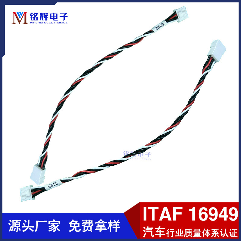 Double-headed HY2.0 twisted twist wire SH1.0 buckle motor twist terminal wire PH2.0 single-headed twisted wire tin Double-headed HY2.0 twisted twist wire SH1.0 buckle motor twist terminal wire PH2.0 single-headed twisted wire tin