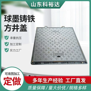 定制球墨铸铁方井盖雨水井盖球墨铸铁方井盖球墨铸铁方井500*500