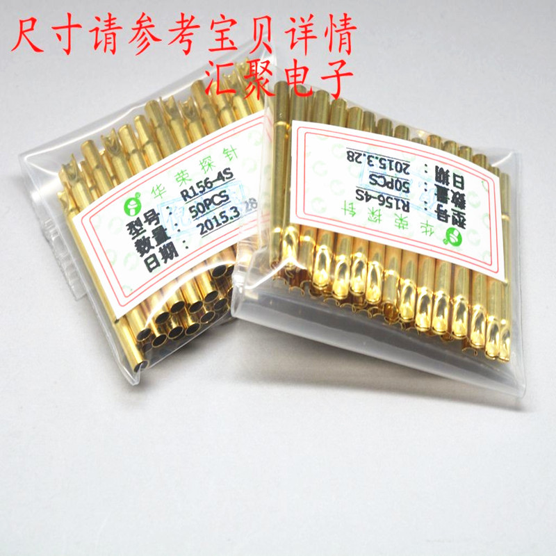 华荣探针 P156针套R156-4S 套管 2.7mm探针管 配P156探针