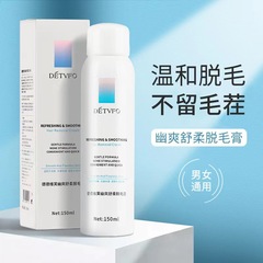 本品徳維芙脱毛スプレー脱毛クリームは特徴を持っています。