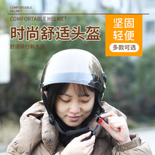 个性流行电动车头盔男女士时尚半盔夏季防晒电瓶摩托车安帽通用款