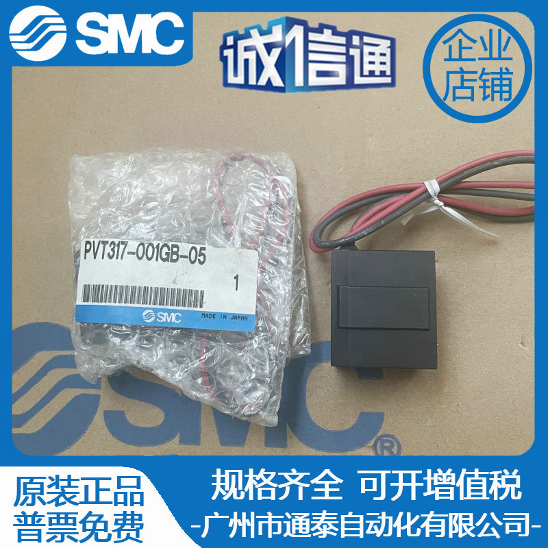 PVT317-001GB-05 SMC电磁阀 全新原装正品 现货 议价出