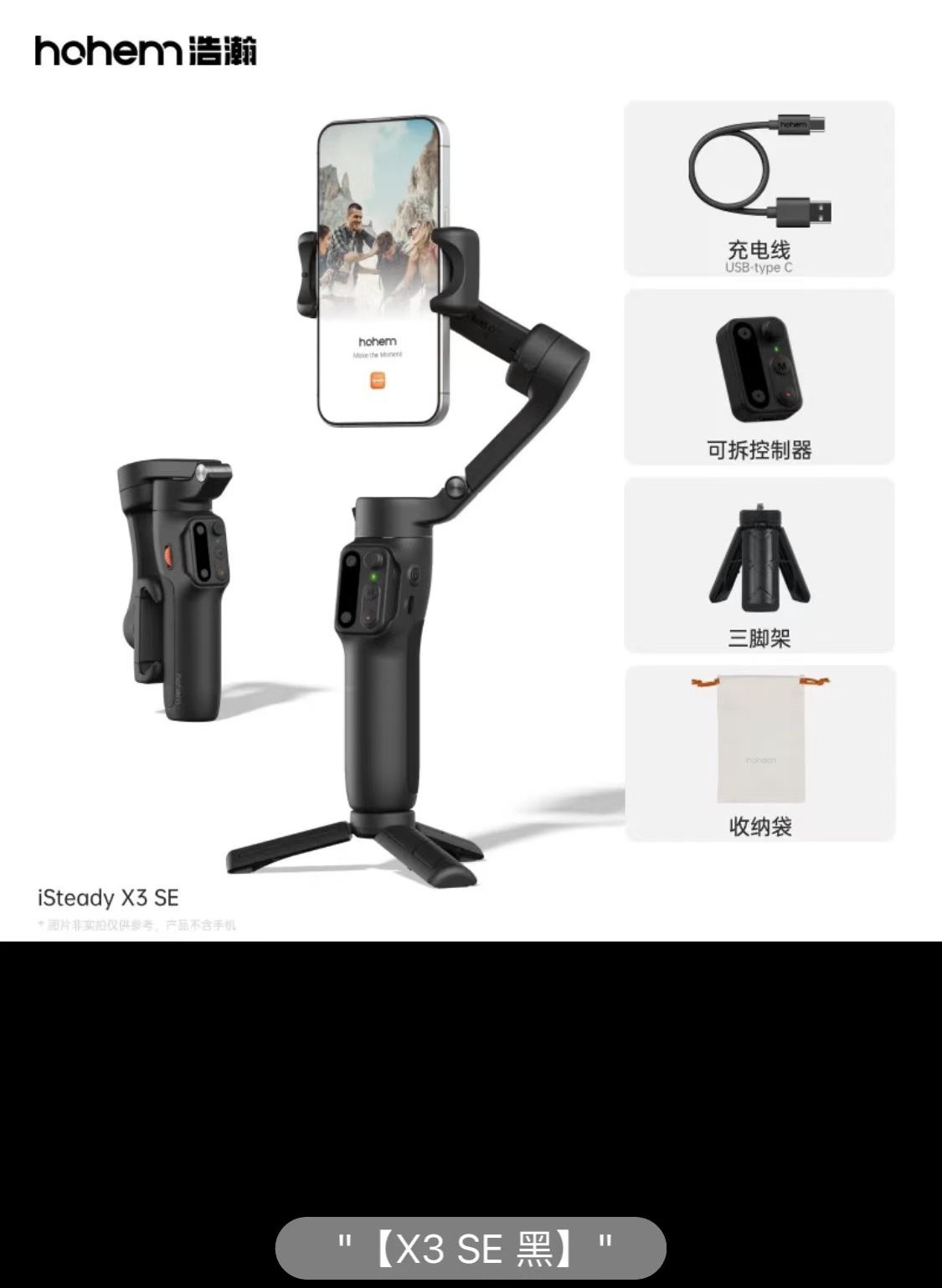 Estabilizador de teléfono móvil Haohan X3/SE, PTZ, cámara de mano, anti-vibración de tres ejes, palo para selfies, video, seguimiento de vlog