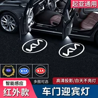 Применимо Kia K2K3K4K5 Kaiku Furidi Yizhi Run Huanchi модифицированный проекционный свет двери