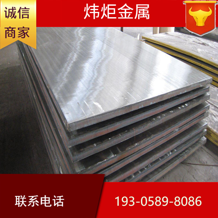 厂家现货10.0*1500*C 不锈钢板304 316L  镜面板 现货批发不锈钢