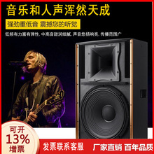 单10寸12/15寸KTV酒吧演出大型专业舞台婚庆音响会议户外全频音箱
