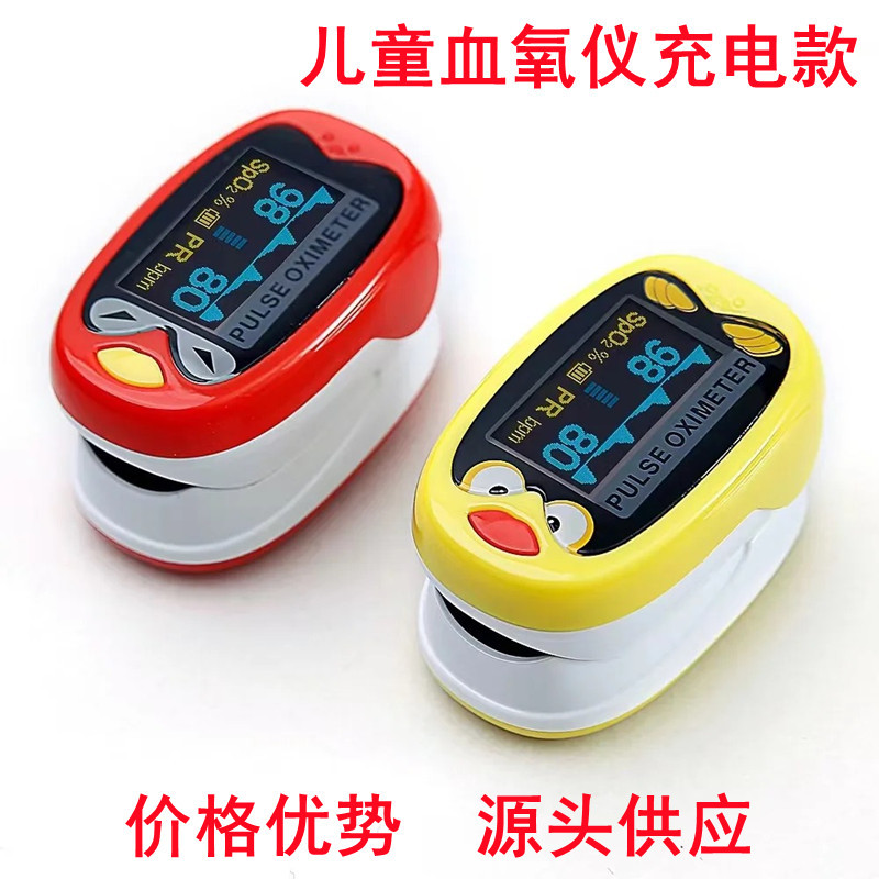 血氧仪儿童跨境指夹脉搏血氧饱和度监测睡眠监护心率血氧仪现货