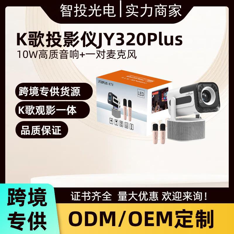 New K Song Projector with Dual Microphone Plus 10W Audio 4K Hd Home Theater K Song Speaker Three-In-One