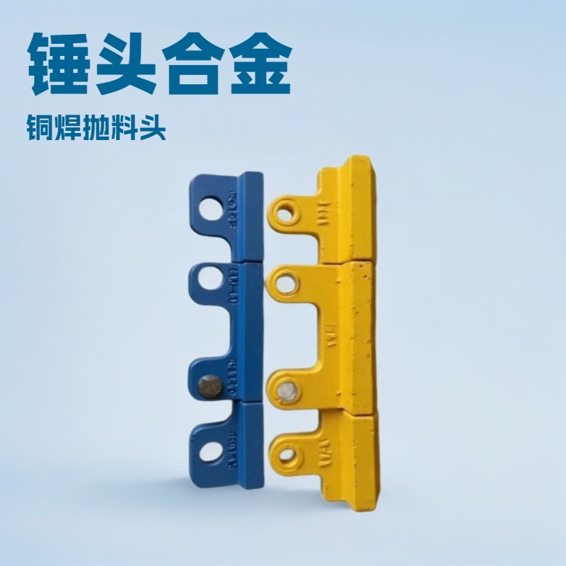 优惠供应WH-SJL630立轴冲击式破碎机配件合金抛料头铜焊刀头锤头