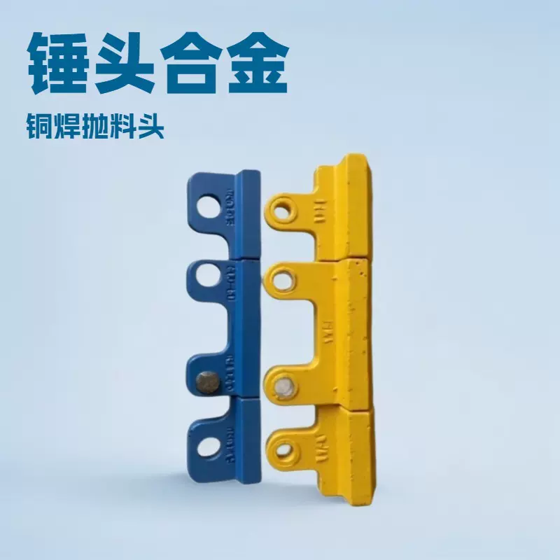 优惠供应WH-SJL630立轴冲击式破碎机配件合金抛料头铜焊刀头锤头