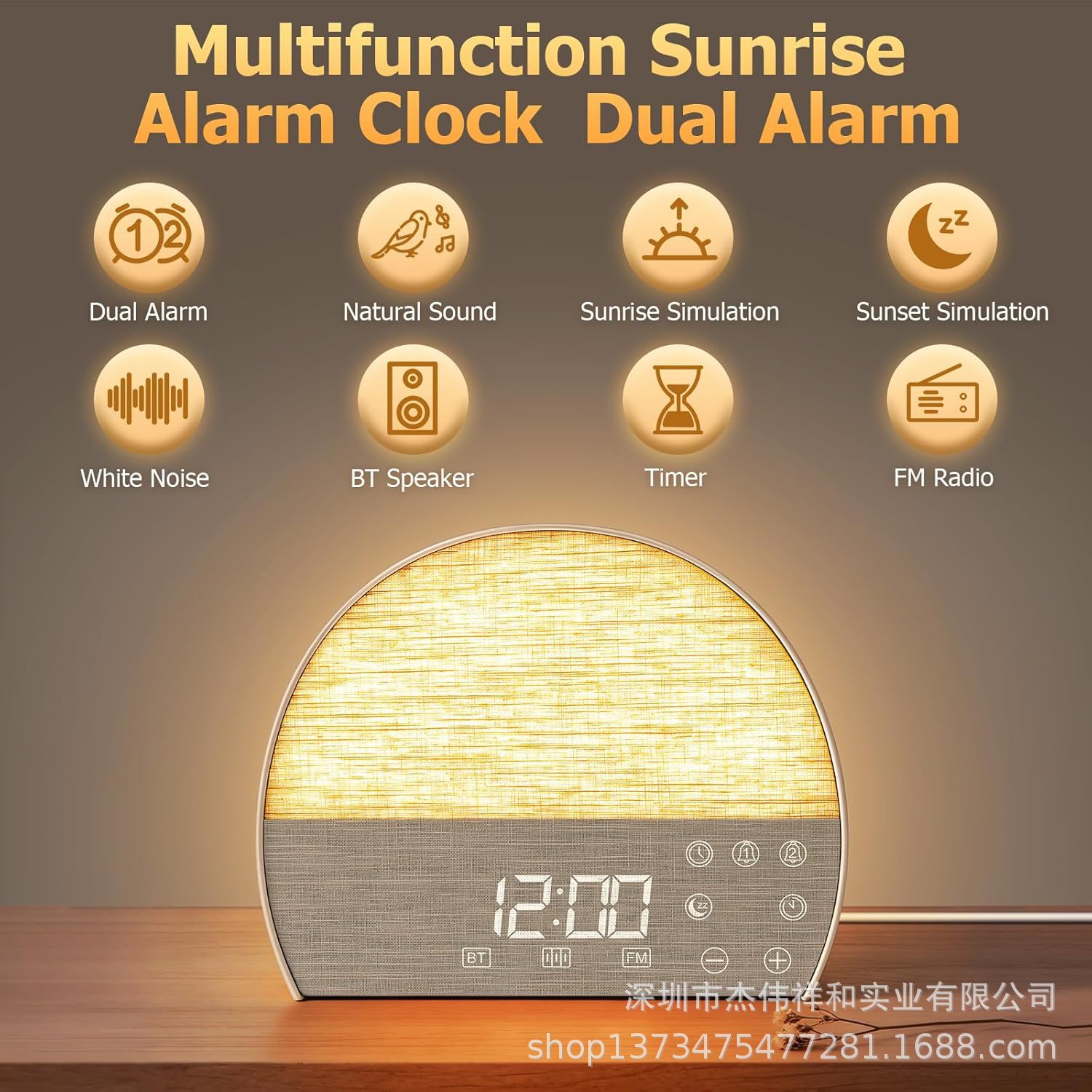 工厂私模专利出口唤醒闹钟模拟日出白噪音机音箱收音机床头夜灯