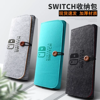 新款游戏掌机switch便携手拿毛毡软包游戏机收纳包switch主机保护