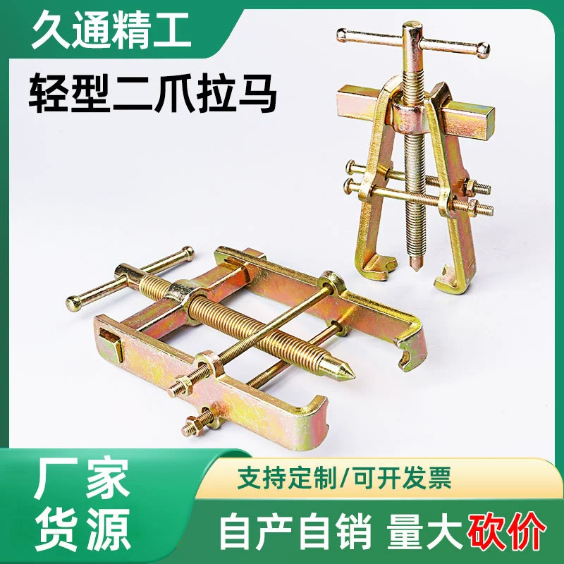 Фабрика две-Челюсти код тяги две-Челюсти Рама подшипник Съемник верхний Съемник оборудования Линьи