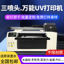 6090uv平板打印机广告水晶贴标烫金不干胶pv手机壳定制小型印刷机