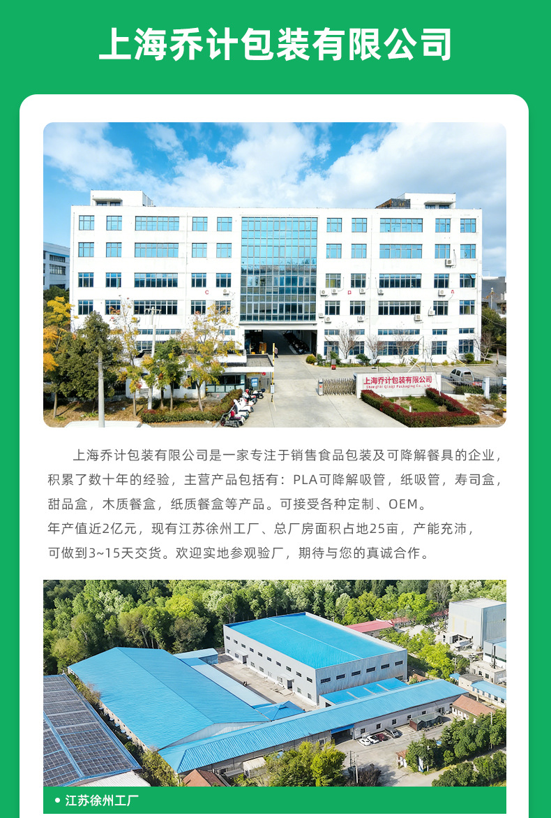 吸管通用-1