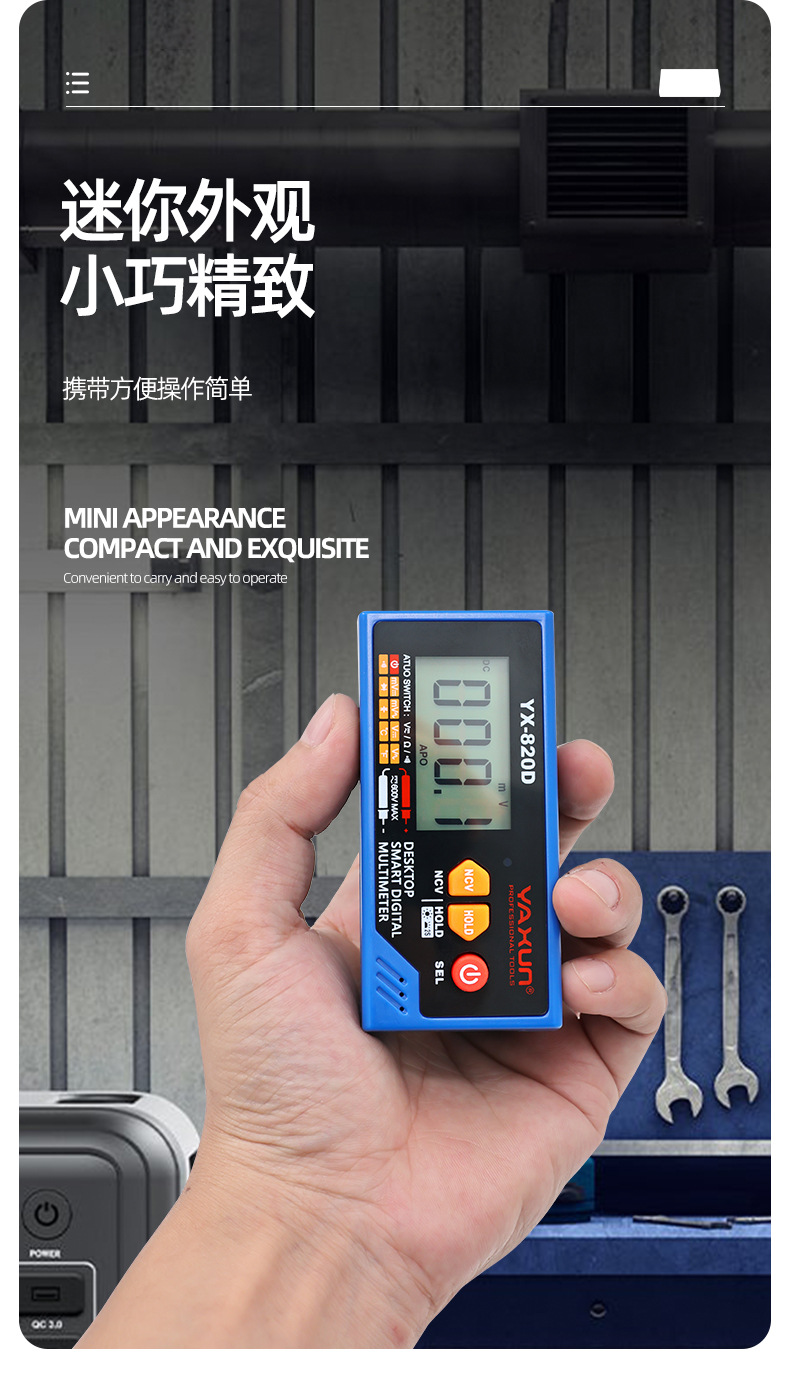 YX-820D详情_08