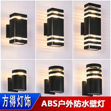 户外防水壁灯双头上下发光庭院楼道门前灯方形塑料欧规E27灯头款